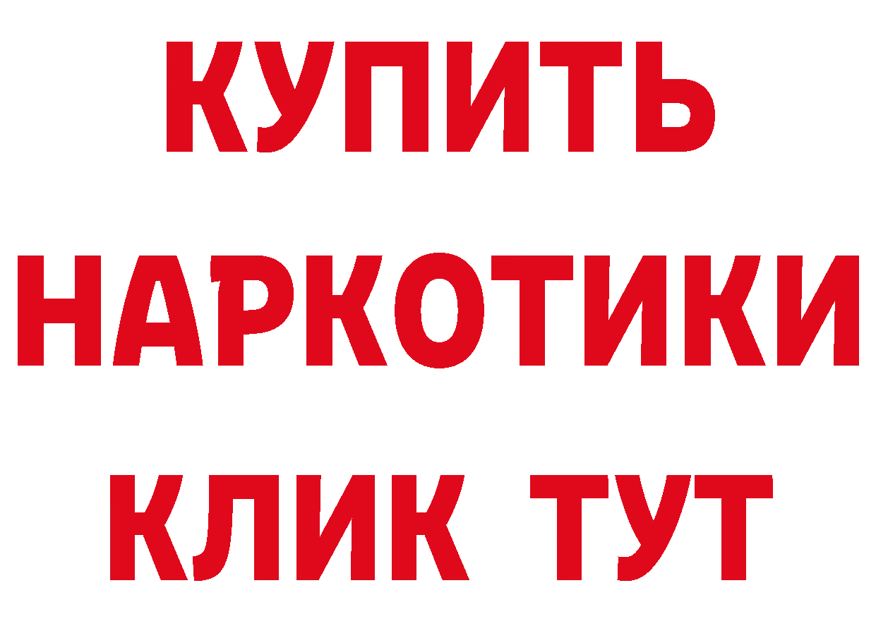 ГАШ Изолятор ТОР маркетплейс МЕГА Ногинск