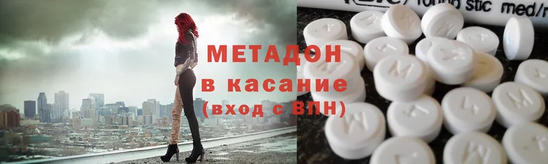 Метадон methadone  Ногинск 